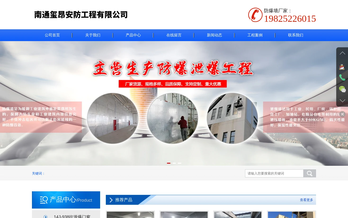 南通玺昂安防工程有限公司 页面快照